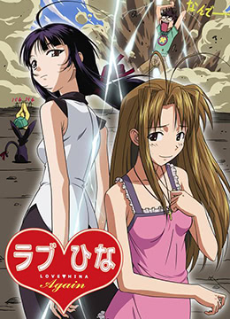 纯情房东俏房客Again封面图