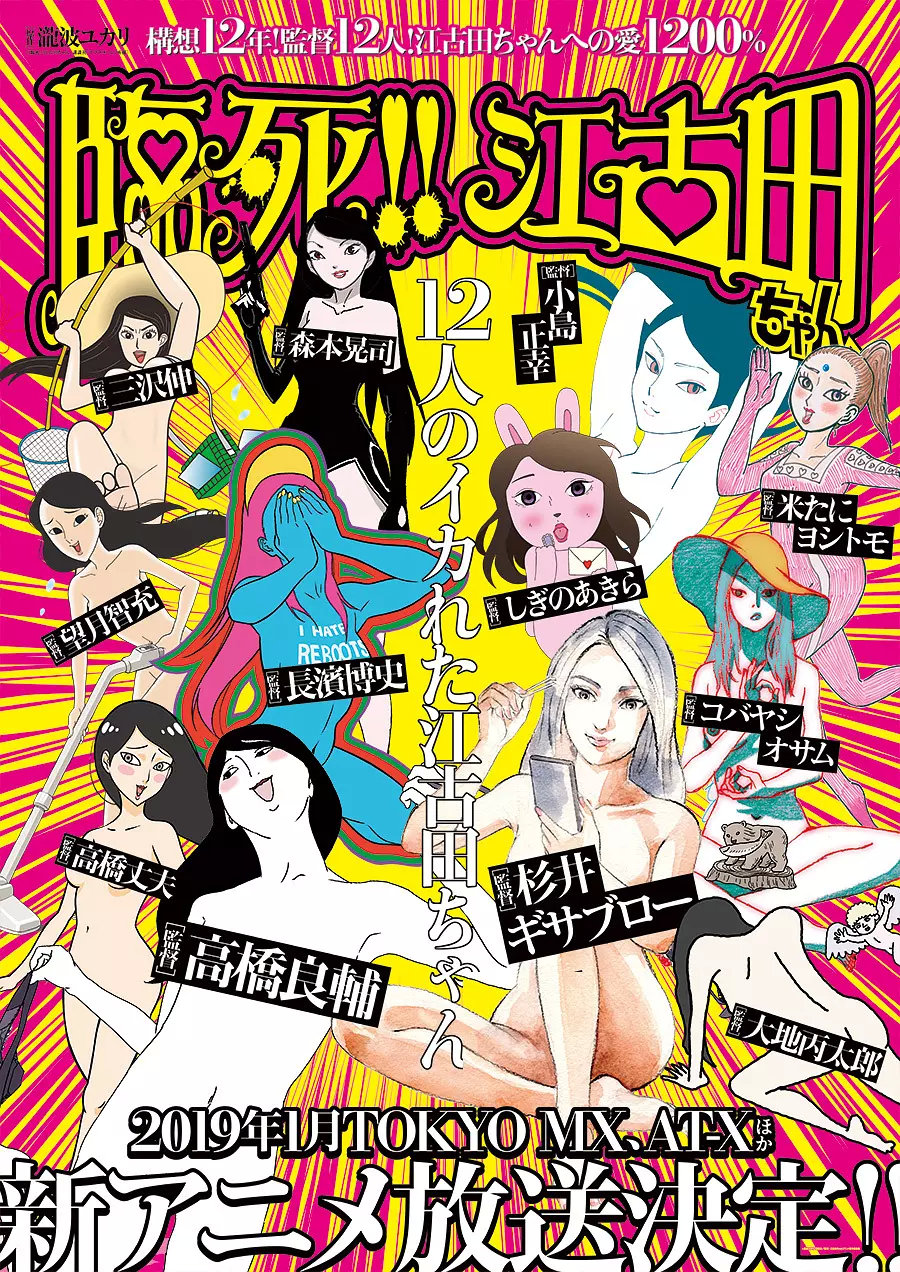 临死江古田封面图