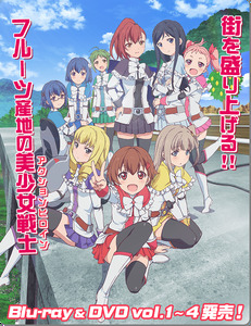 动作女主:水果应援团封面图