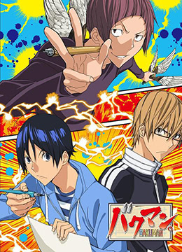 食梦者第三季封面图