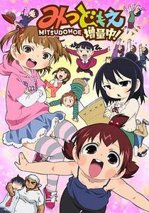 超元气三姐妹增量中封面图