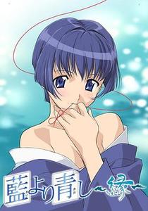 青出于蓝缘封面图