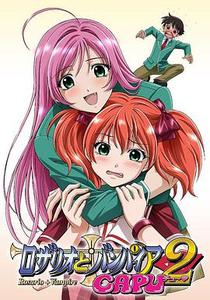 十字架与吸血姬CAPU2封面图