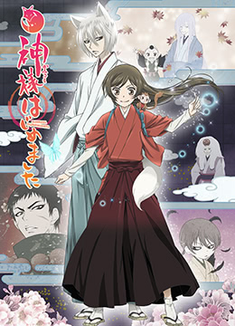 元气少女缘结神第二季封面图