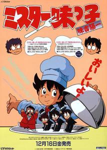 妙手小厨师封面图