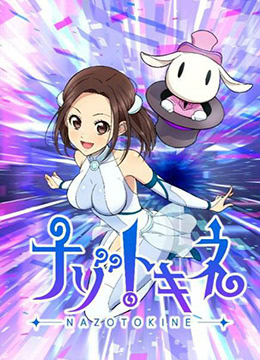 解谜之音封面图