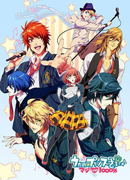 歌之☆王子殿下真爱1000%封面图