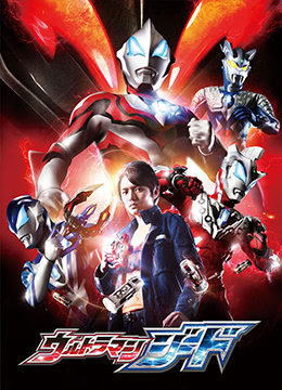 捷德奥特曼封面图