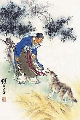 东郭先生封面图