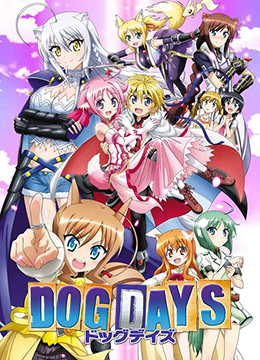 犬勇者物语封面图