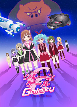 美少女游戏组合第二季封面图