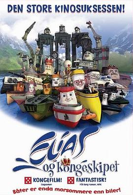 船艇总动员封面图