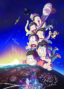 阿松第二季封面图