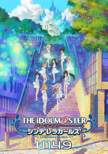 偶像大师灰姑娘女孩U149封面图