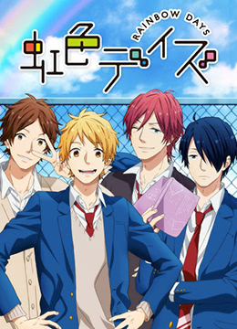 虹色时光封面图