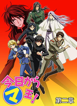 今天开始做魔王第二季封面图
