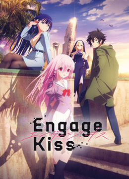 契约之吻封面图