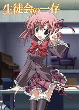 学生会的一己之见封面图