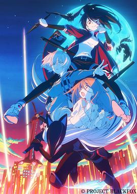 黑狐2019/BLACKFOX封面图