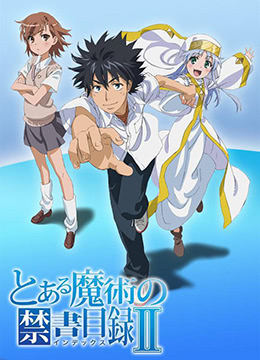 魔法禁书目录2封面图