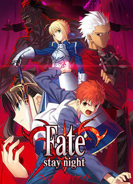 命运之夜封面图