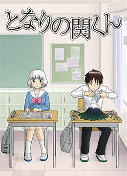 上课小动作封面图