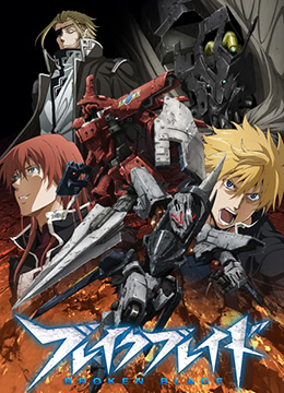 破刃之剑封面图