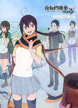 夜樱四重奏月之泣封面图