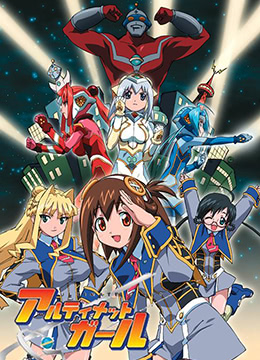 极限少女封面图