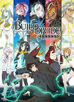 创之界限封面图