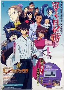 随风飘的月影兰封面图