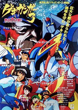 机动战舰OVA封面图