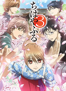 花牌情缘3封面图