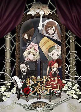 新蔷薇少女封面图