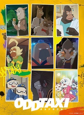 奇巧计程车封面图