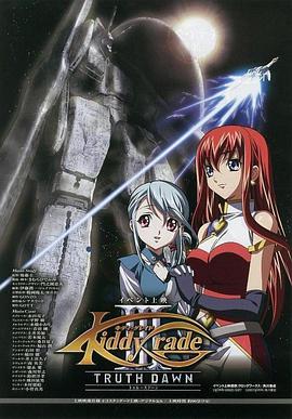 天使特警剧场版封面图