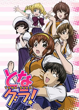 家有色邻封面图