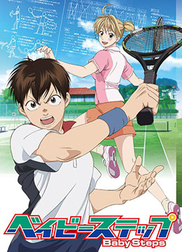 网球优等生封面图