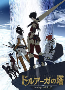 德鲁亚加之塔乌鲁克之盾封面图