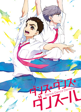 舞动不止封面图