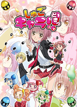 守护甜心派对封面图