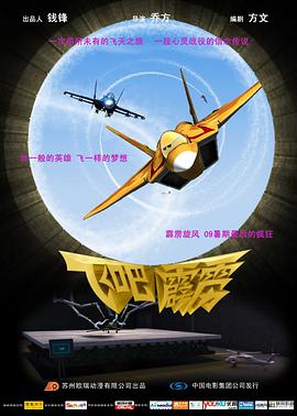 飞吧霹雳封面图