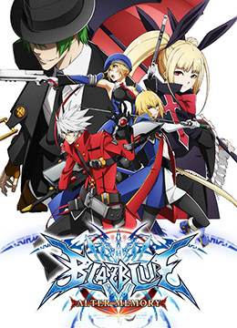 苍翼默示录AlterMemory封面图