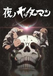 夜之小双侠封面图