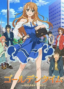 金色时光封面图