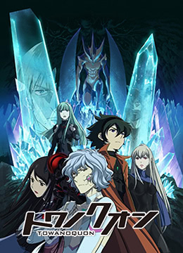 永远之永恒封面图