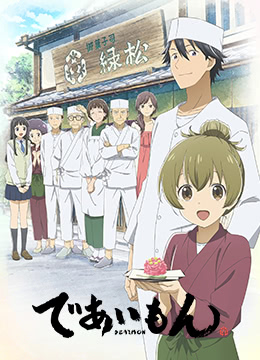 相合之物封面图