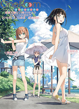 OneRoom第二季封面图