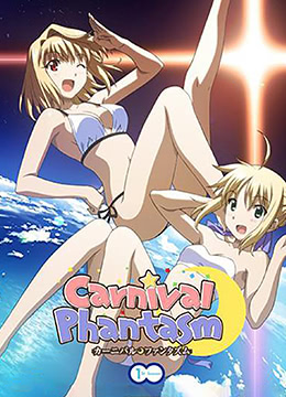 幻想嘉年华封面图