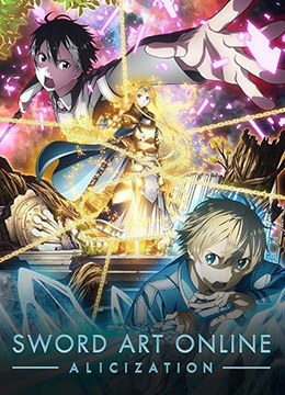 刀剑神域第三季封面图